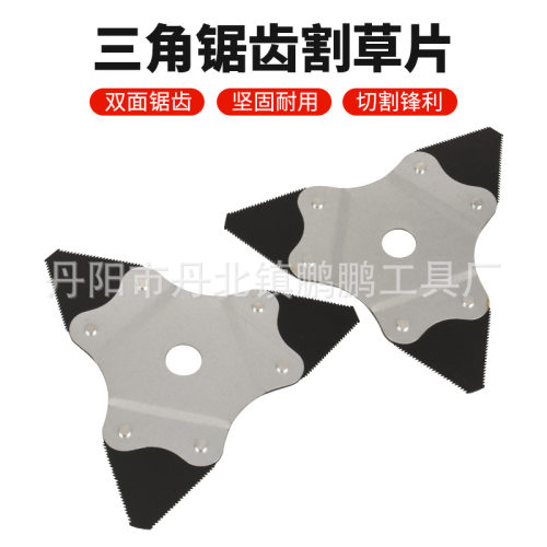 德国进口新款割草机刀片双面加厚锯齿型割草机工具配件锰钢淬火割