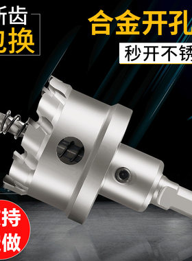德国进口信工不锈钢开孔器尤尼卡合金猫眼金属铁板铁皮钻孔扩孔12