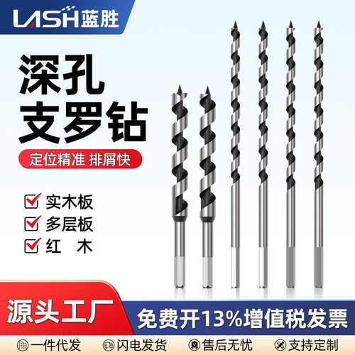 德国进口深孔支罗钻木工专用六角柄手电钻木门木板木头钻孔加长麻