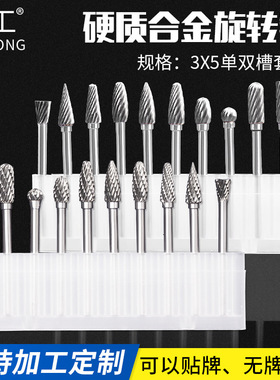 德国进口硬质合金旋转锉钨钢磨头3*5金属打磨电磨头单双3mm柄