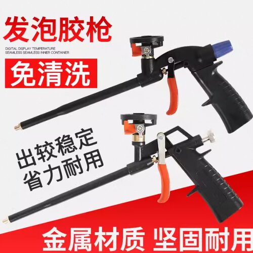 德国进口发泡胶枪免清洗加长门缝聚氨酯泡沫胶填缝剂胶枪全金属易