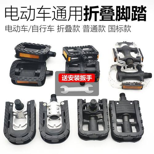德国进口铝合金自行车脚踏板可折叠脚蹬公路山地车代驾电动单车脚