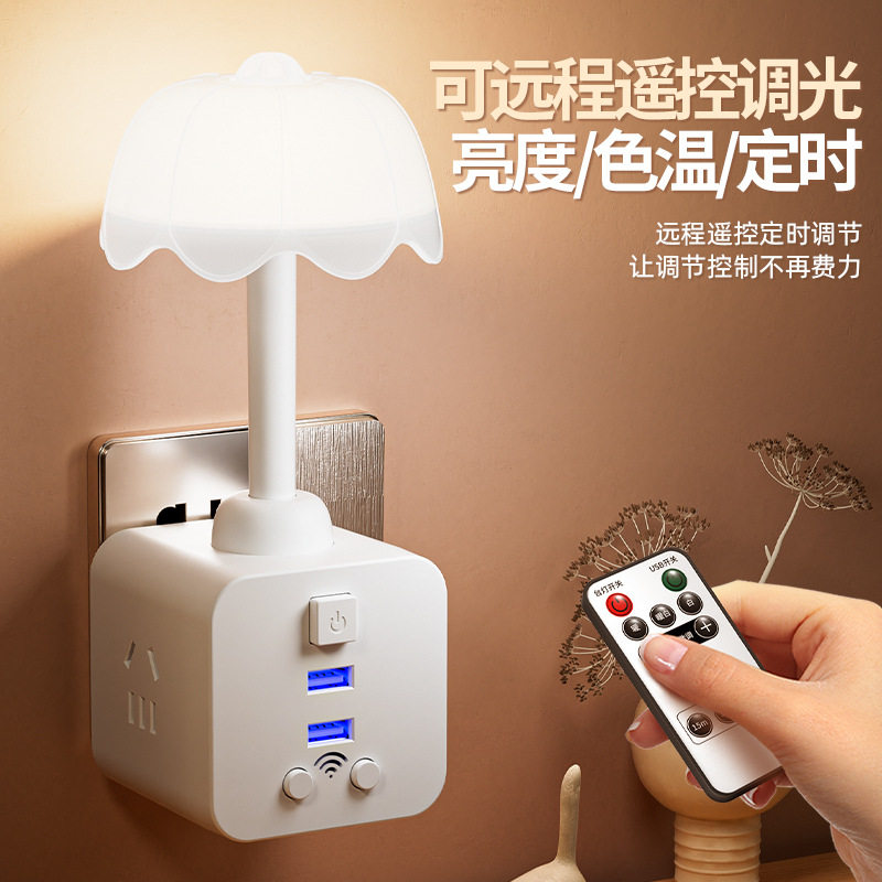 德国进口智能遥控台灯插座床头灯阅读台灯(护眼灯/写