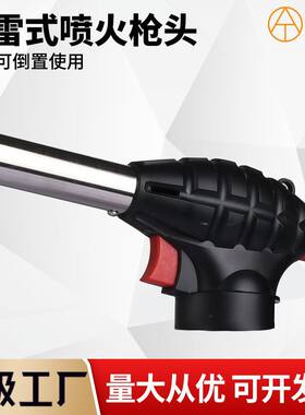 德国进口卡式手雷喷火枪头喷枪头炙烤猪毛烧烤焊接喷火罐枪头烤火
