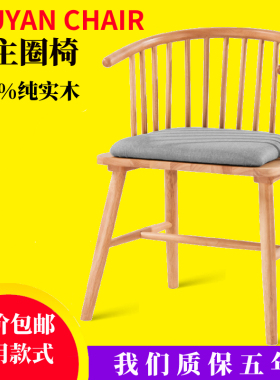 北欧实木餐椅家用小户型餐厅公主椅简约现代咖啡厅休闲椅温莎椅子