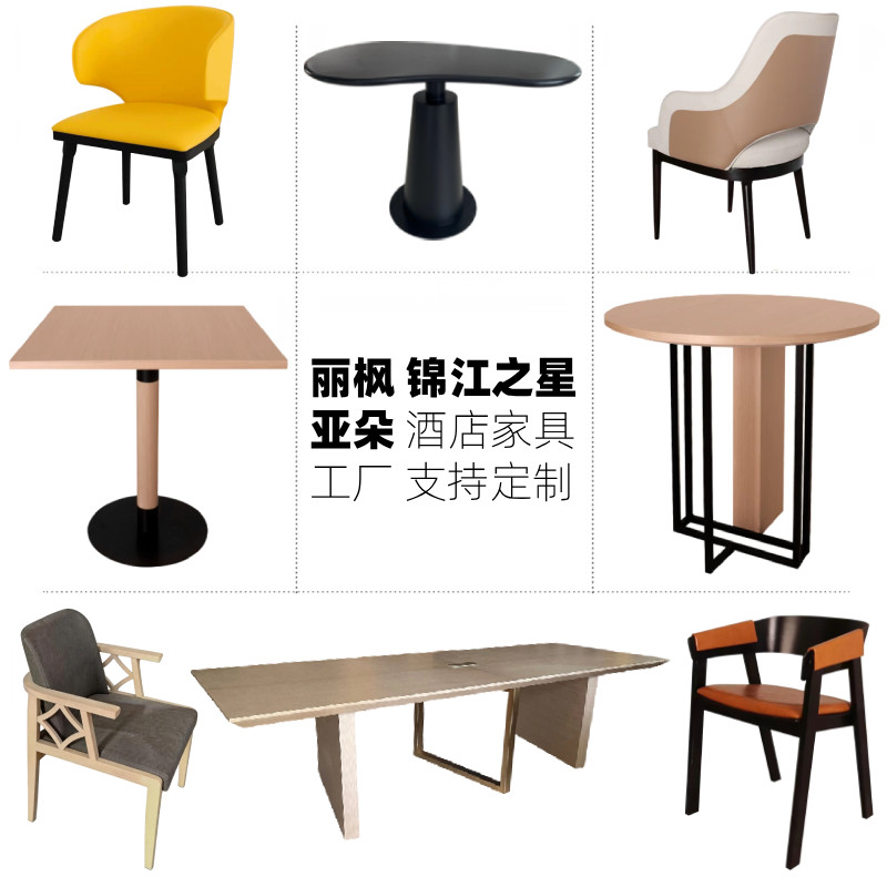 酒店家具丽枫餐厅方桌锦江之星椅