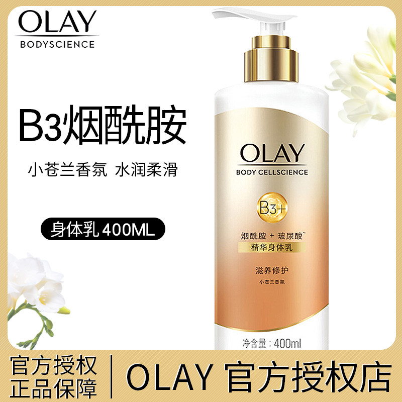 olay七效身体乳成分（olay七效修护霜怎么样）
