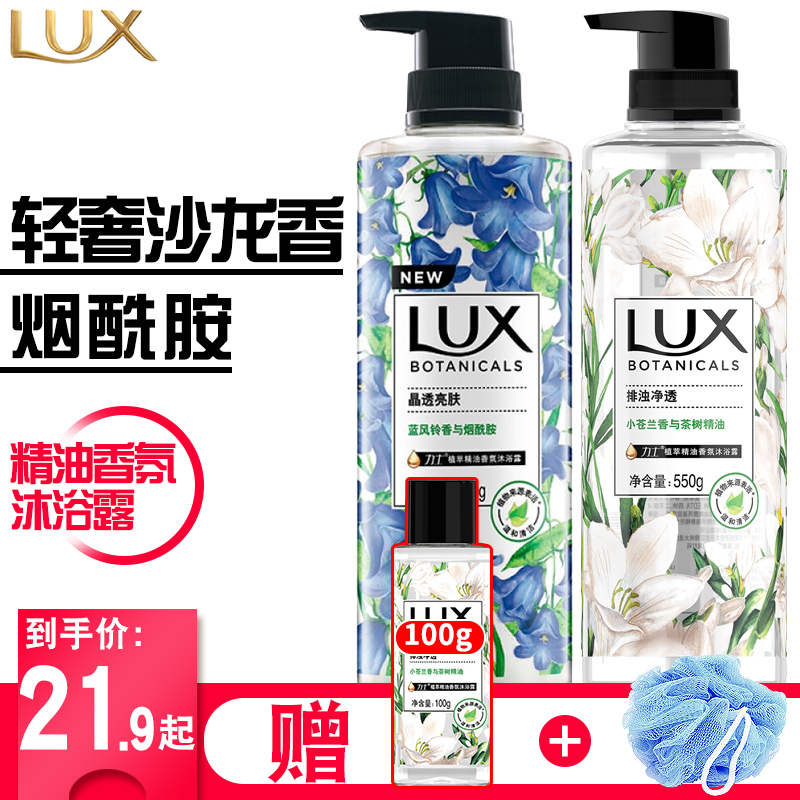 3力士沐浴露液乳男士女香体持久留香小苍兰通用旗舰店正品官方品牌