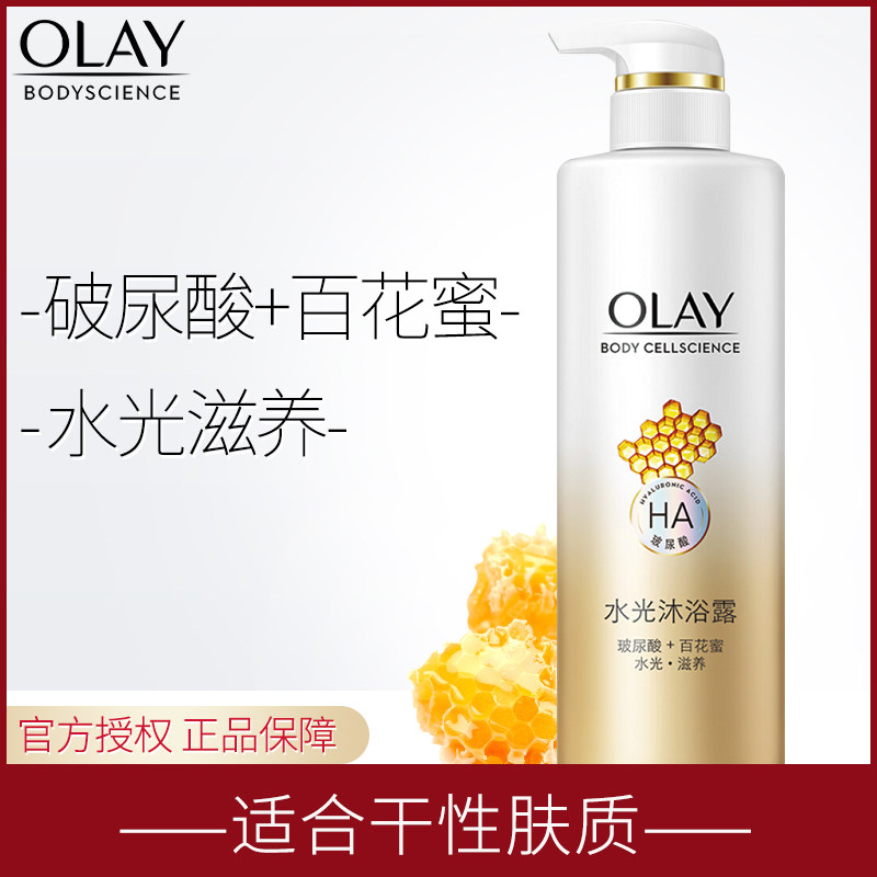 olay玉兰油水光滋养沐浴露液乳玻尿酸持久留香体补水保湿男女通用