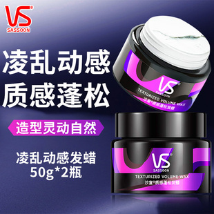 沙宣发蜡哑光发泥男士发胶持久定型清香喷雾自然短头发定型