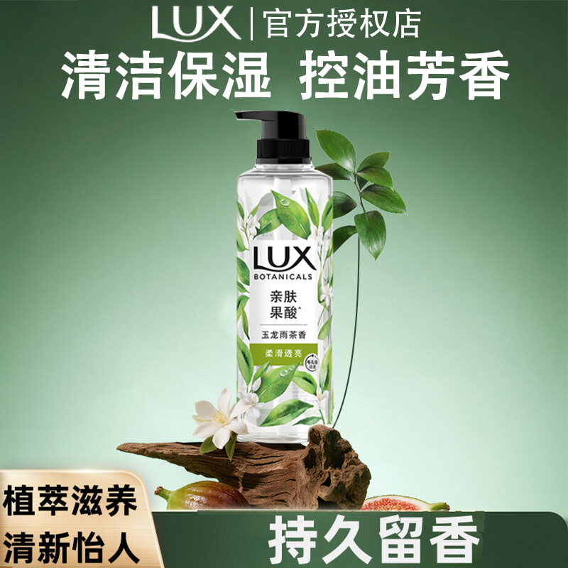 力士玉龙雨茶沐浴露液大瓶装组合旅行装秋冬持久留香男女官方正品