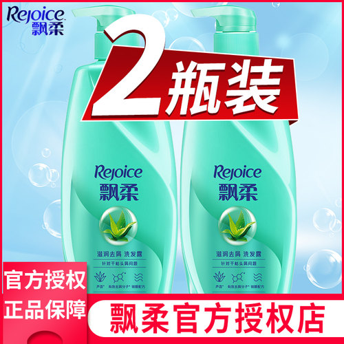 【滋润去屑】飘柔滋润去屑洗发水