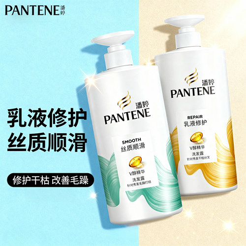 【修护干枯毛躁】潘婷洗发水500g