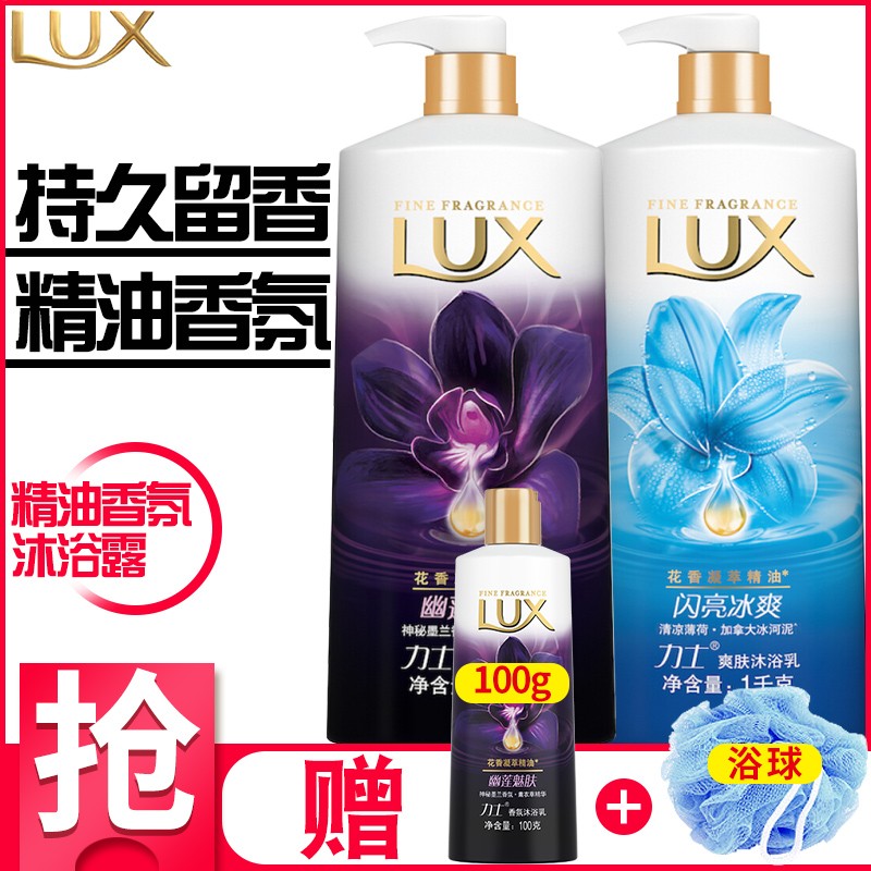 力士沐浴露液乳男士女香体持久留香保湿滋润家用家庭装官方正品牌