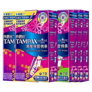 丹碧丝tampax卫生棉条 月经棉条导管式内置卫生巾隐形姨妈丝棉棒