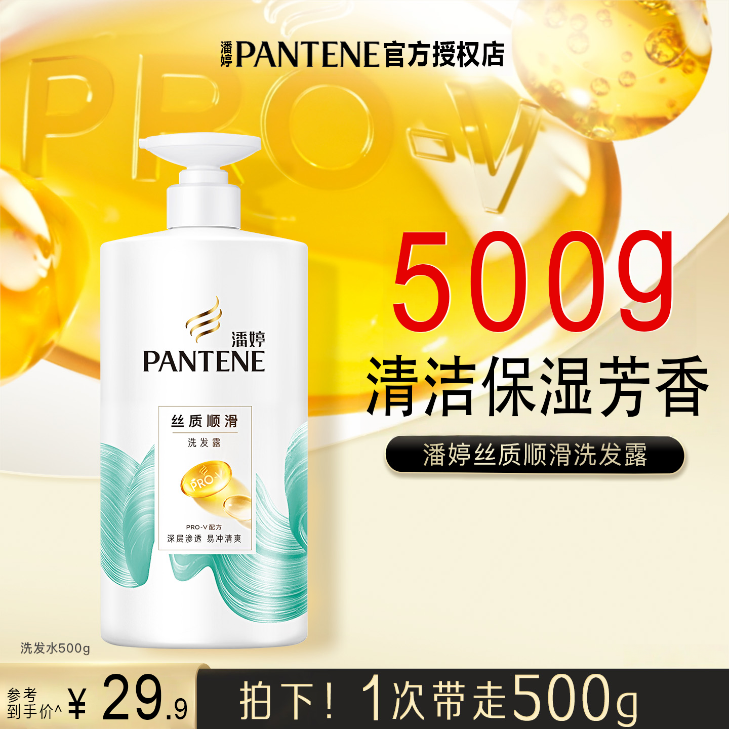 潘婷护发素乳液女修护干枯毛躁柔顺滑留香滋养发发膜官方正品牌店,美发护发/假发,护发素,淘宝优惠券,粉丝福利购,淘宝优惠卷