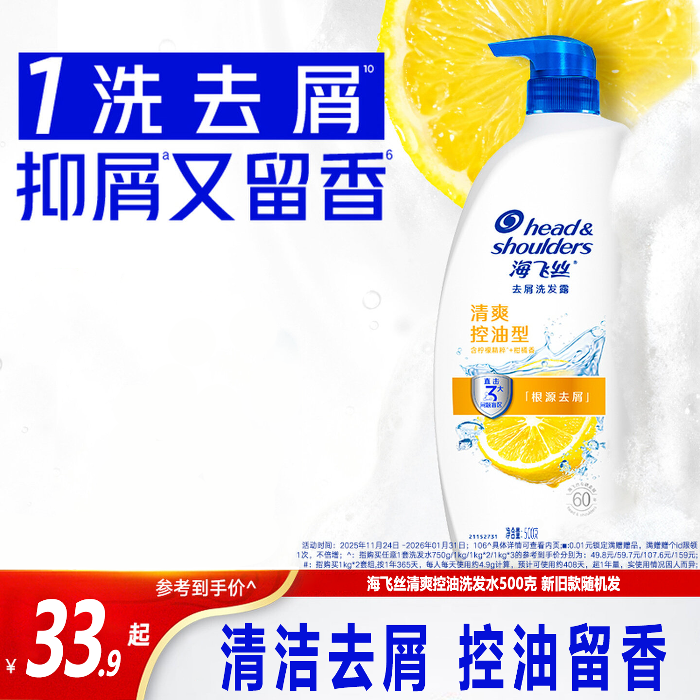 【热销】海飞丝去屑洗发水控油/柔顺/止痒洗头膏露男女任选正品