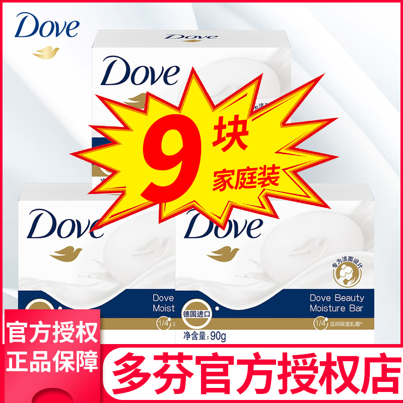 Dove多芬香皂柔肤乳霜香块男士女保湿滋润牛奶沐浴洗澡官方正品牌