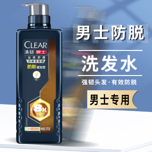 清扬防脱发洗发水露液去屑清爽男士专用洗头膏旗舰官方正品牌