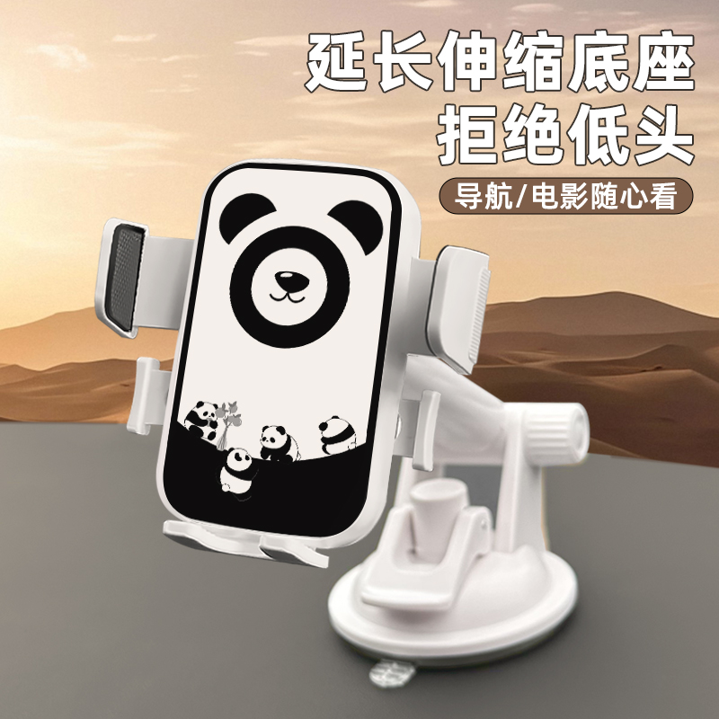 湘轩熊猫仪表台车载手机支架吸盘
