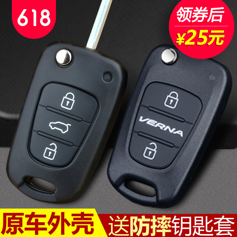 狮跑汽车遥控器改装钥匙壳K2K5起亚ix35北京现代悦动瑞纳索纳塔八