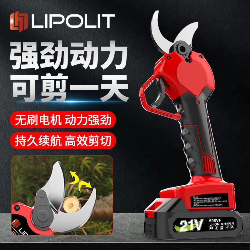 电动修枝剪大功率无线果树粗枝强力修枝剪刀锂电树枝剪刀电剪子图片