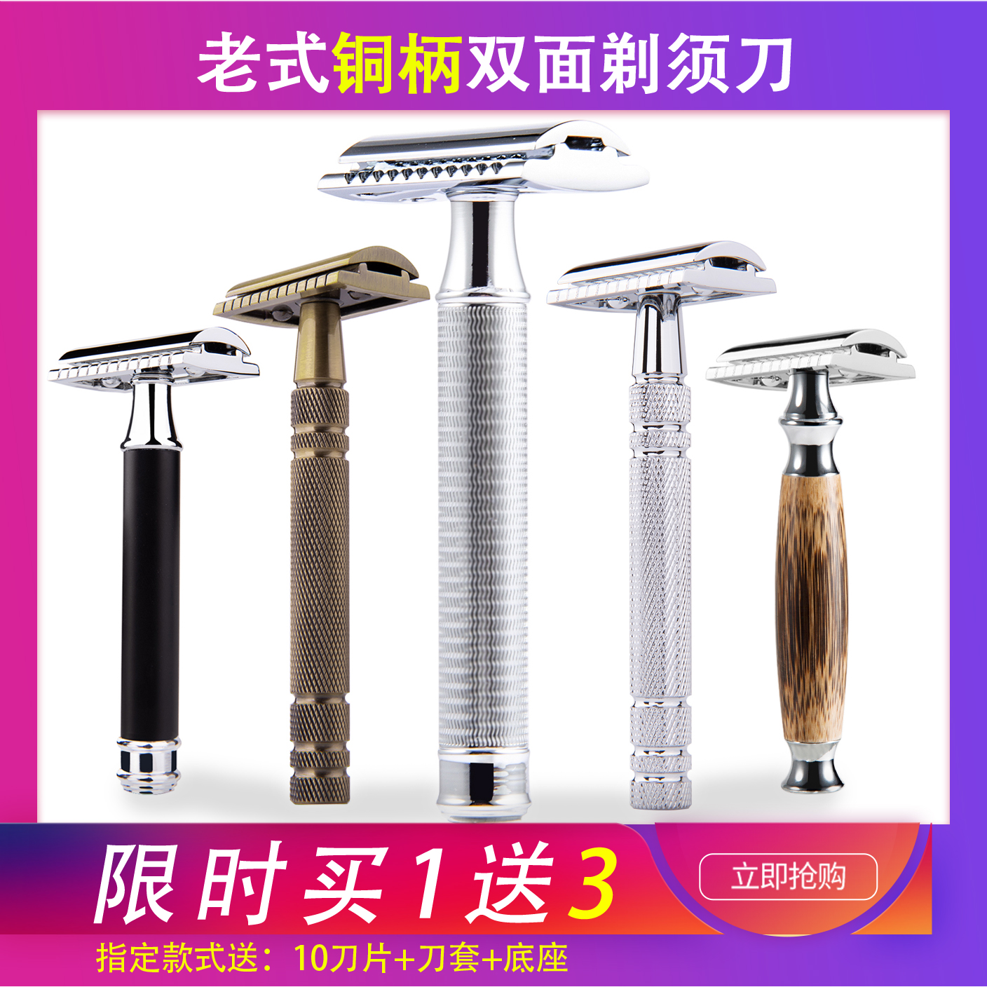 老式剃须刀复古双面手动德国