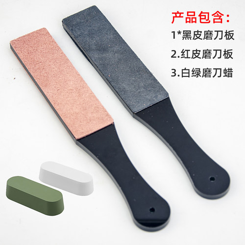 ZY双面磨刀板剃须刀抛光工具
