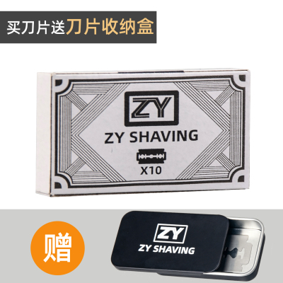ZY新品不锈钢双面刀片剃须刀片刮胡刀片剃刀刮脸刀刮光头美发修眉