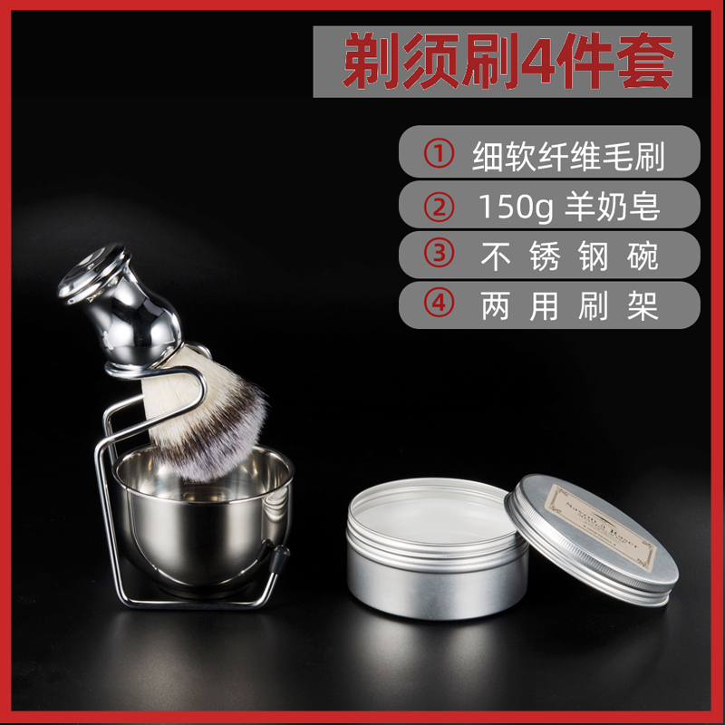猪鬃獾毛剃须套装清洁刷