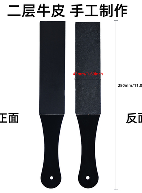 ZY二层牛皮磨刀板荡刀板抛光蜡磨刀皮双面磨刀板去毛刺研磨刀具
