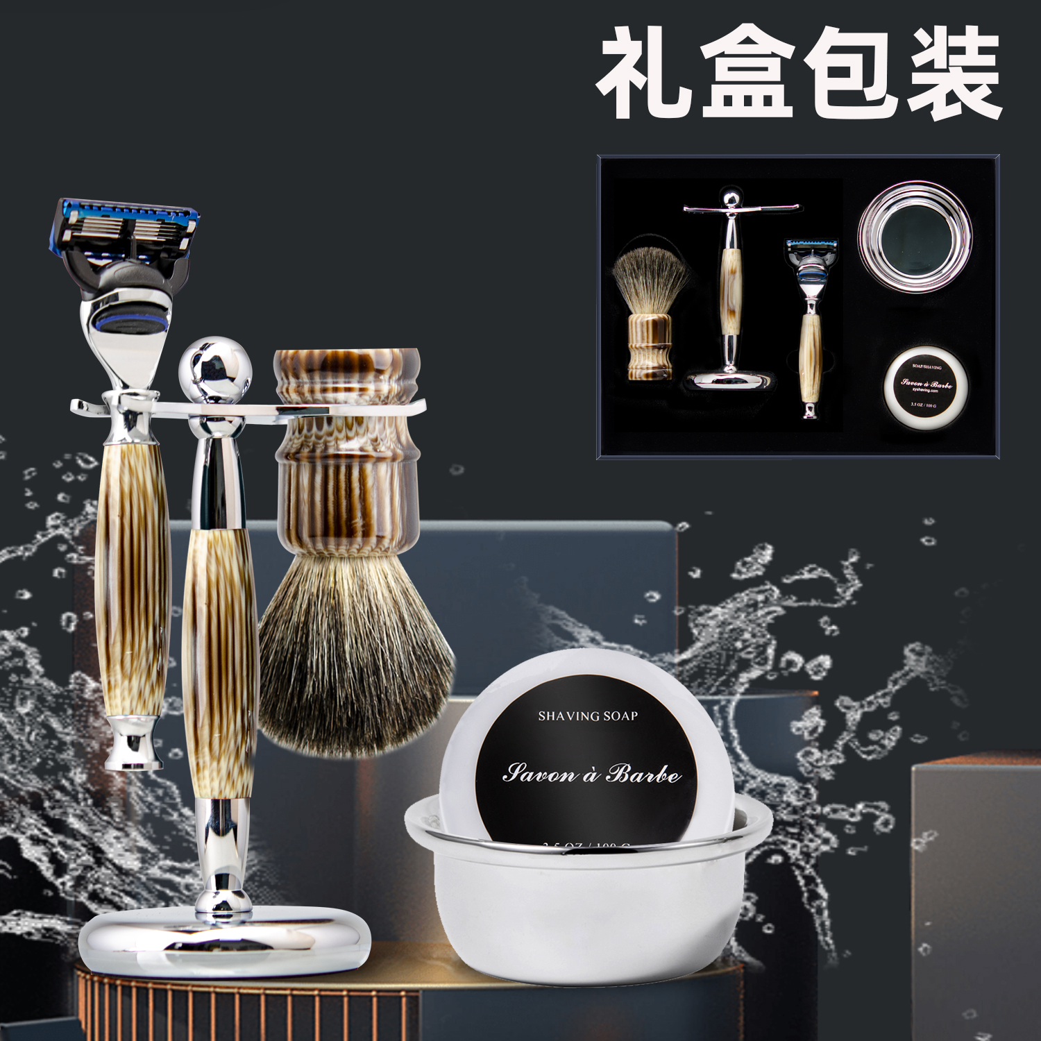 ZY手动剃须刀男友男朋友生日礼物老公领导礼盒老式刮胡刀礼品套装