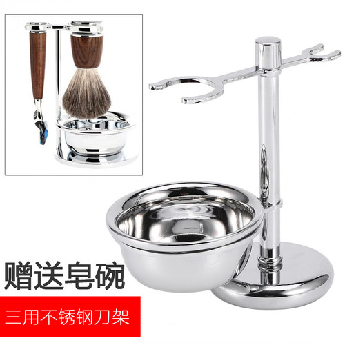 老式刮胡子刷支收纳剃须刀架