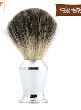 ZY剃须刷 胡刷獾毛刷子 剃刀刮胡刷 胡须刷 泡沫刷 起泡刷软毛刷