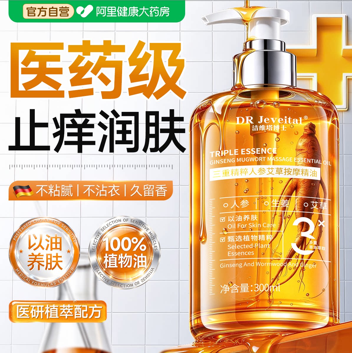 身体乳精油保湿补水滋润女皮肤干燥甘油秋冬久留香正品官方旗舰店