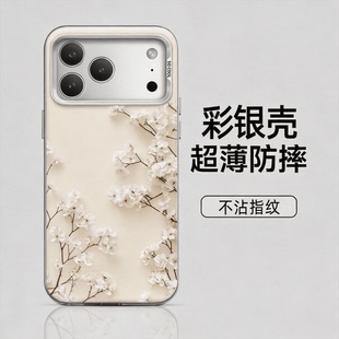 琼枝玉韵 高级原创ins风手机壳安卓华为小米vivo iPhone16promax15pro保护套14/13/12/11