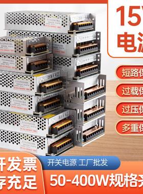 220V转15v变压器直流门禁开关电源楼宇对讲监控360W集中供电15v3A