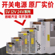 220V转5V12V24V交流转直流开关电源12V10ADC24V变压器LED灯适配器