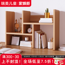 全实木桌面小书架简易书桌上写字台收纳置物架办公室儿童二层松木