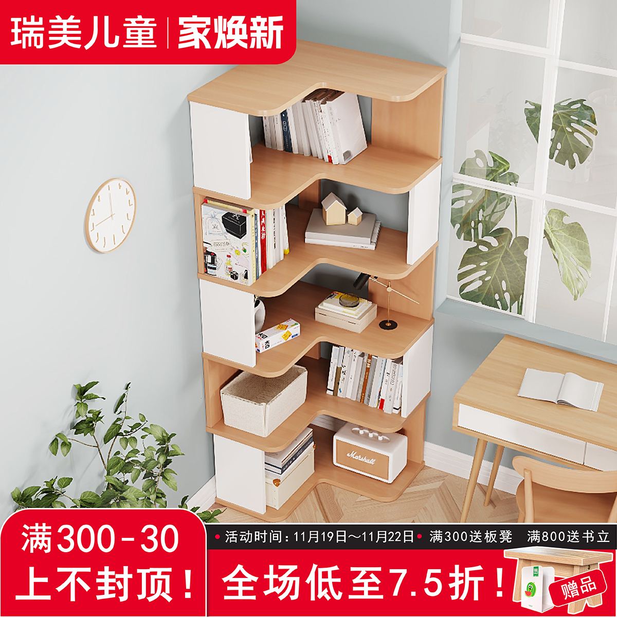 网红转角书柜置物架落地书架