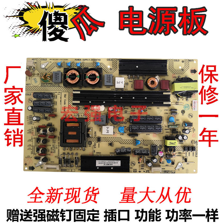 通用原装康佳LED58R5500F电源板34009749 35017653 KIP+L195E05C2