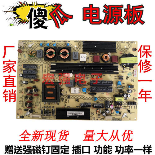 通用原装康佳LED58R5500F电源板34009749 35017653 KIP+L195E05C2