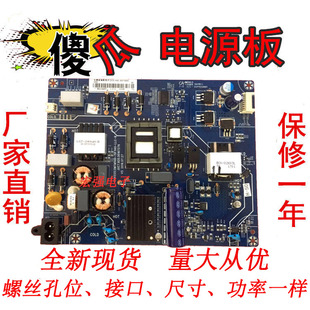 通用原长虹49E8/50E8电源板JUC6.692.00170001 JUC7.820.00167279
