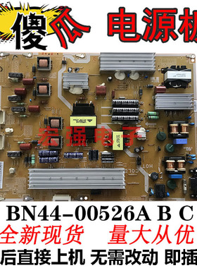 通用原装三星UA60ES8000J电源板PD60B2Q-CSM BN44-00526A/C