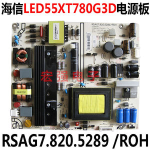 全新通用原装装海信LED55XT780G3D电源板 RSAG7.820.5289/ROH