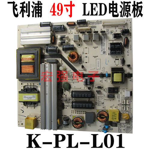 通用飞利浦49PUF5050 50PFF5055/T3电源板K-PL-L01 465R1013SDJB