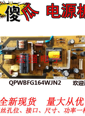 夏普 QPWBFG164WJN2/1 LCD32LX/235/335A/NX115A 32NX230A电源板