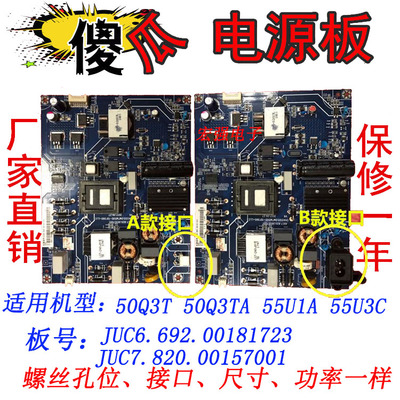 长虹50Q3TA55U1A55U3C电源板