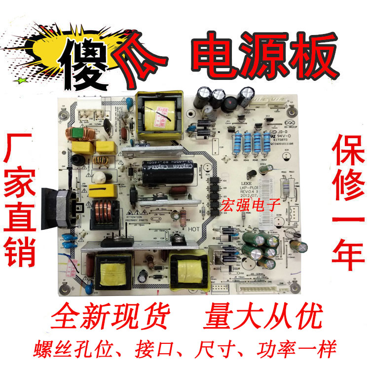 全新通用原装三洋42CE530ALED电源板LKP-PL065 LK-PL420406A-2