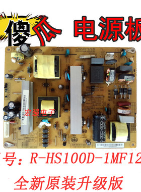 长虹LED42B2100C液晶电视HS100D-1MF11电源板R-HS100D-1MF12通用